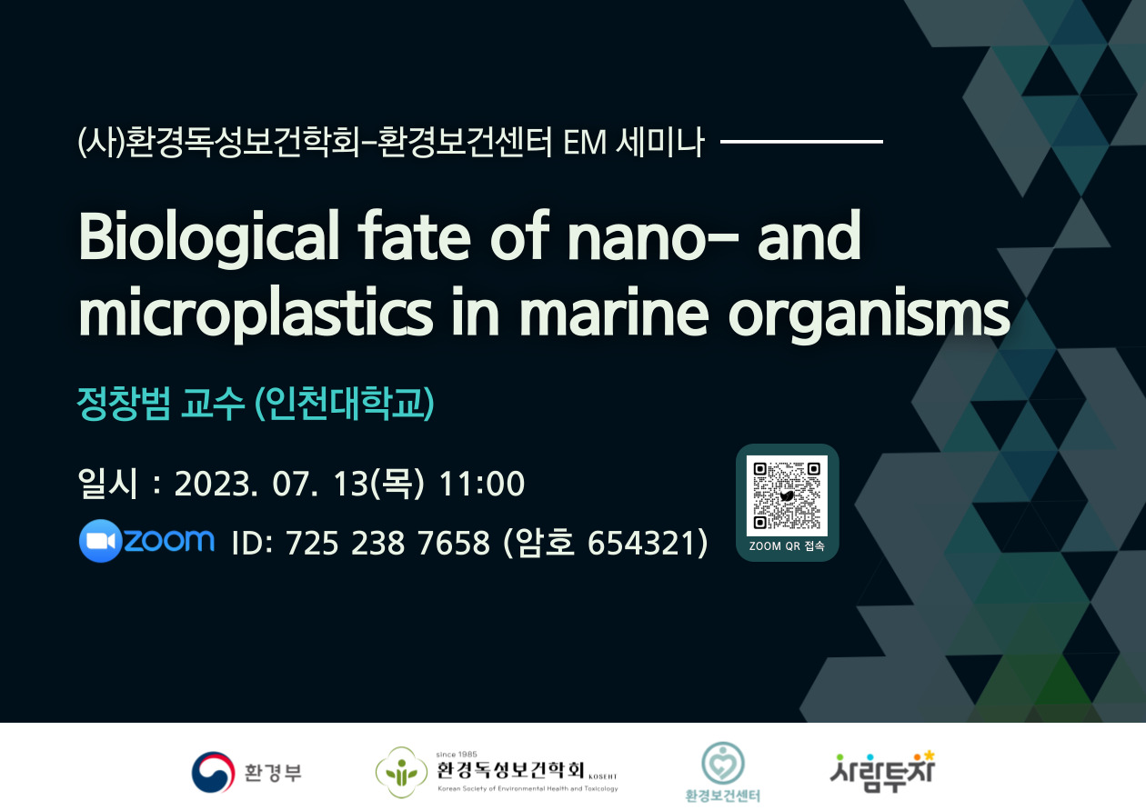 [EM 세미나 2차] Biological fate of nano- and microplastics in marine organisms