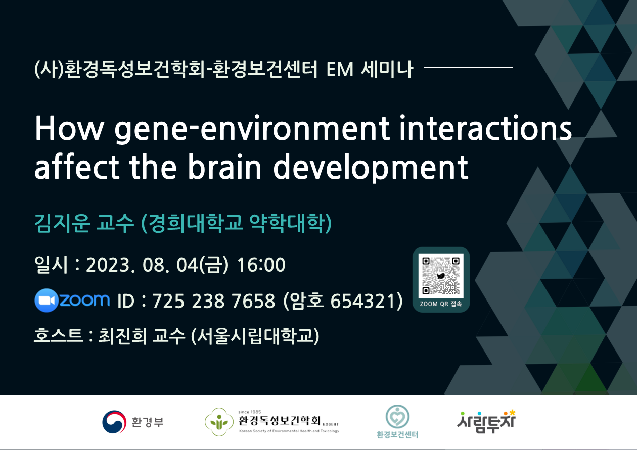 [EM 세미나 4차] How gene-environment interactions affect the brain development
